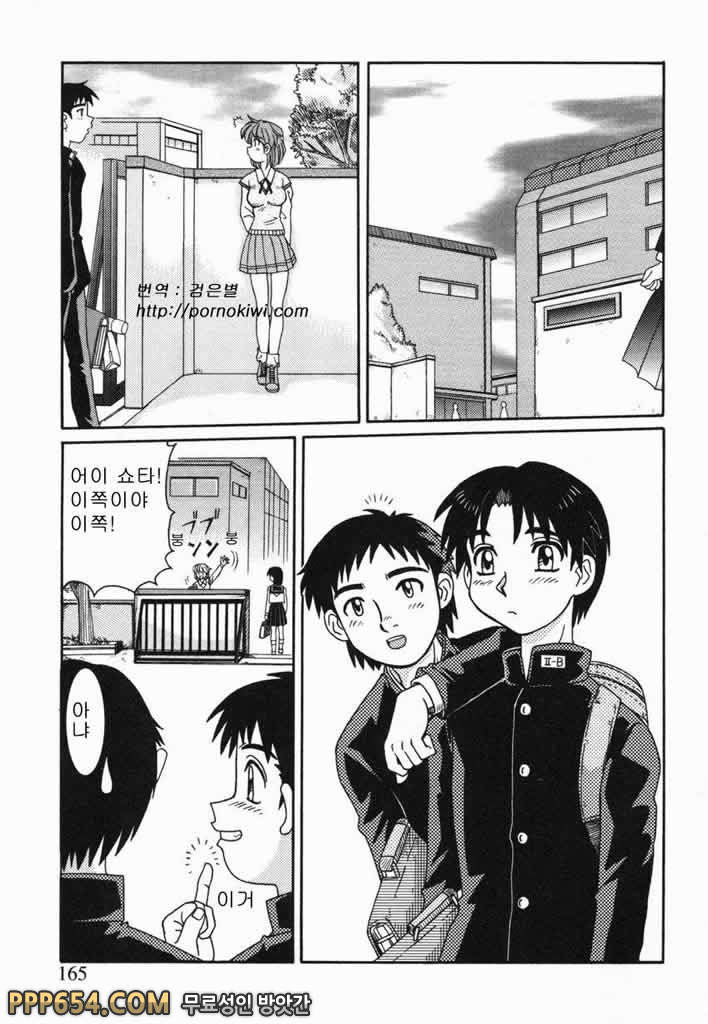 근친러브#11 - 꿈의 연결_by 망가 이미지 #1