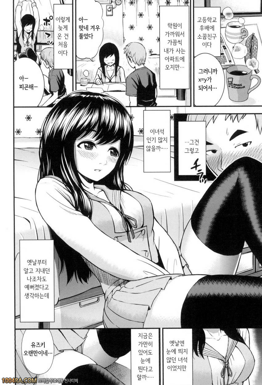 하고 싶은 GF#7 수험생백서_by 망가 이미지 #2