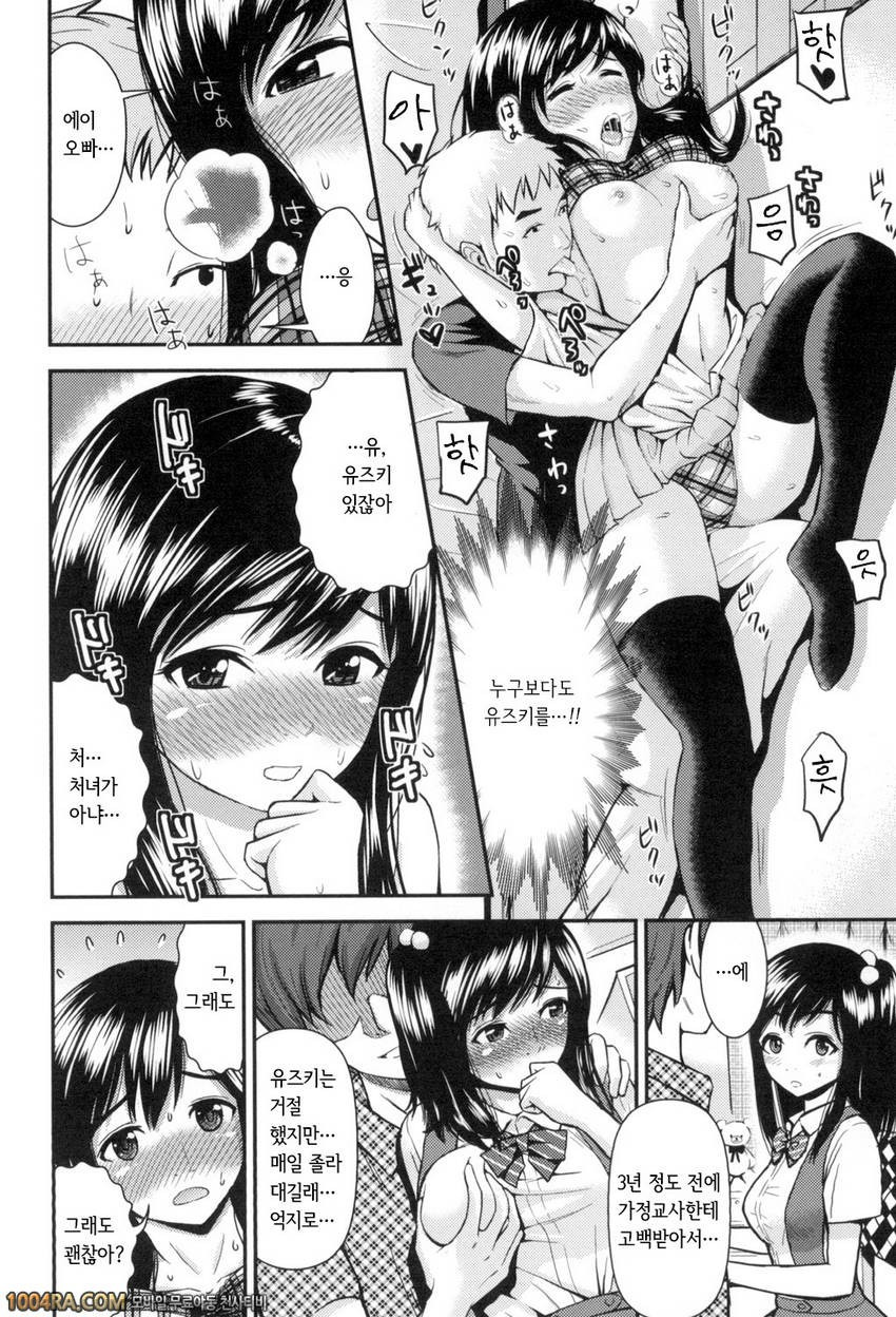 하고 싶은 GF#7 수험생백서_by 망가 이미지 #6