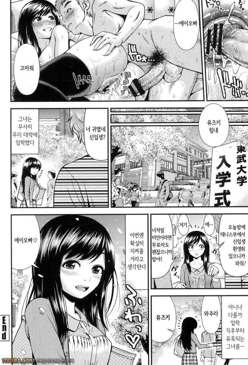 하고 싶은 GF#7 수험생백서_by 망가 이미지 #20