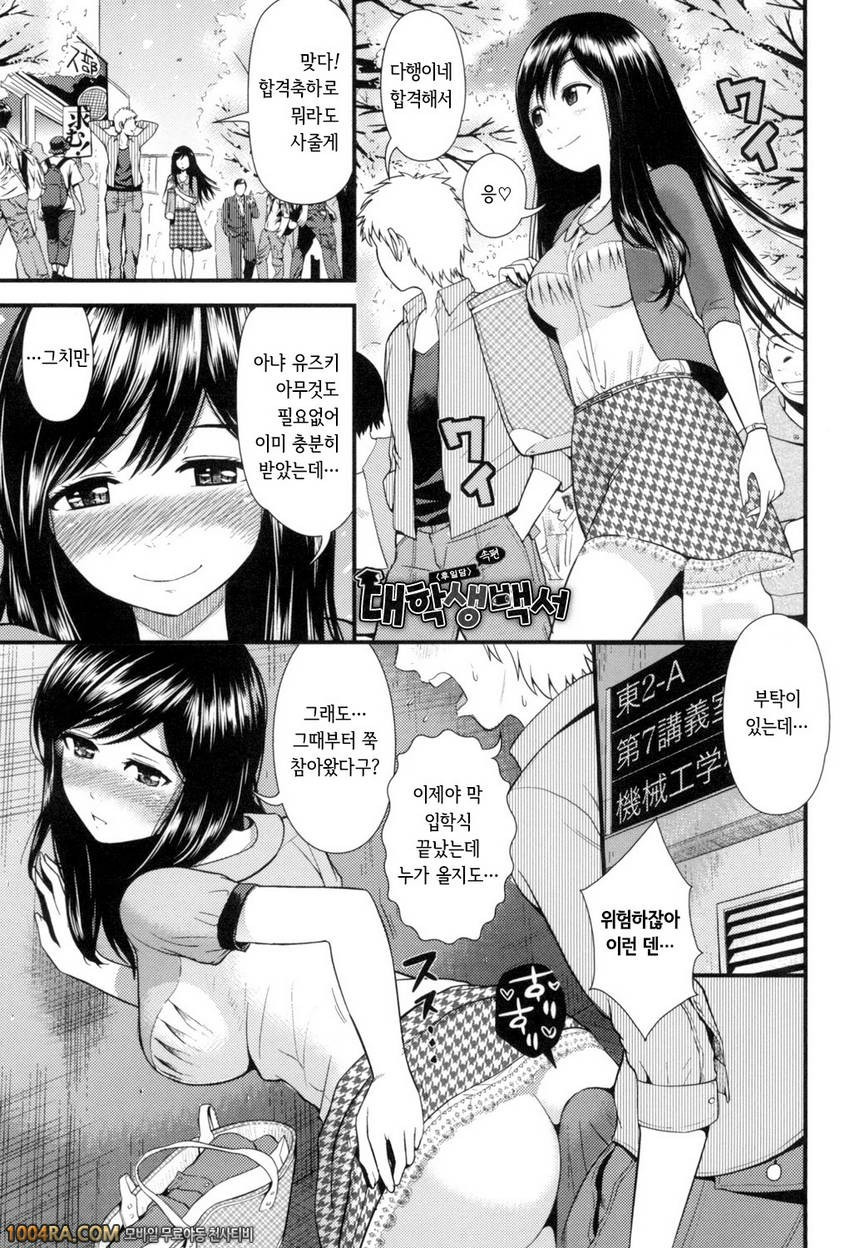 하고 싶은 GF#7 수험생백서_by 망가 이미지 #21