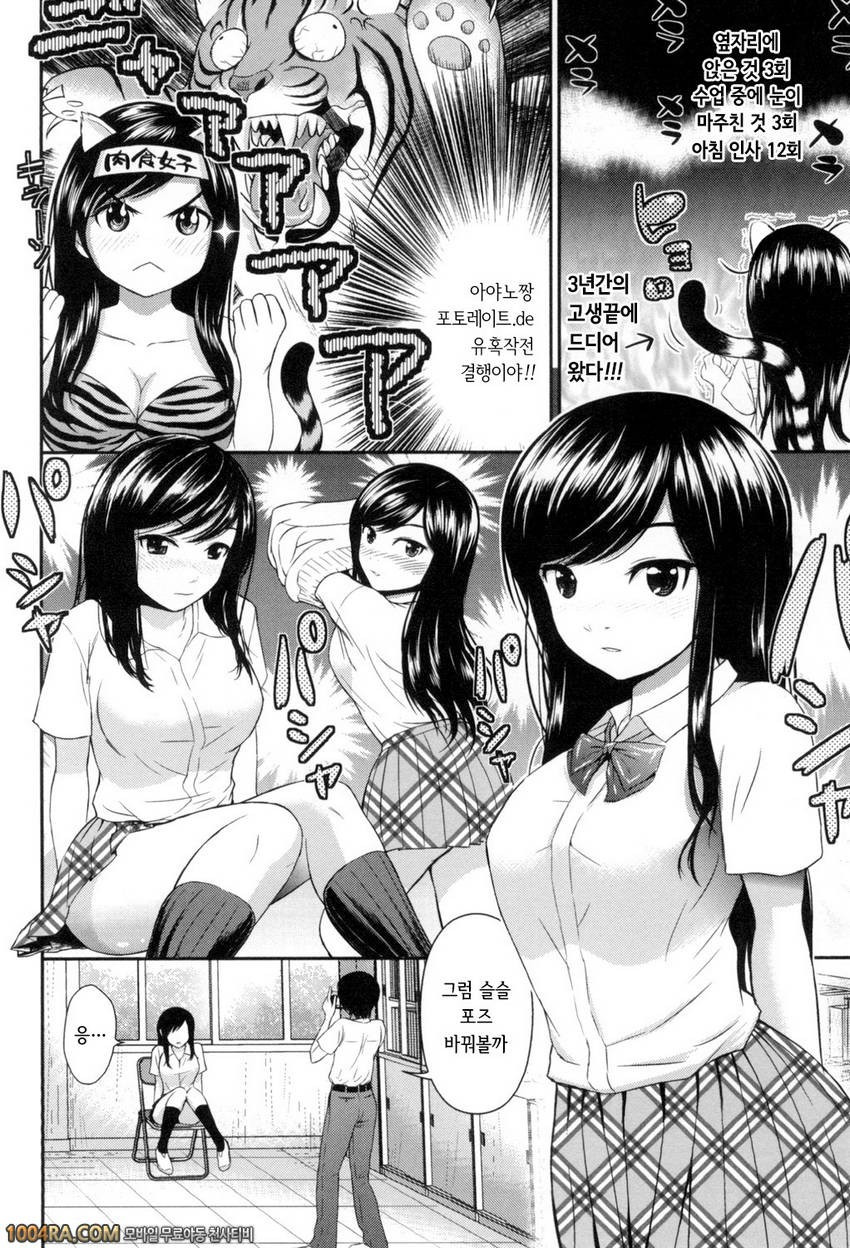 하고 싶은 GF#8 러브 포토_by 망가 이미지 #2