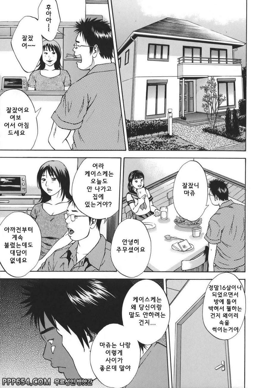 근친강간 - 제1화_by 망가 이미지 #7