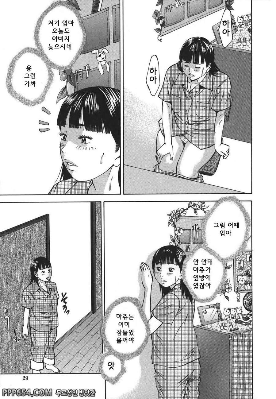 근친강간 - 제2화_by 망가 이미지 #3