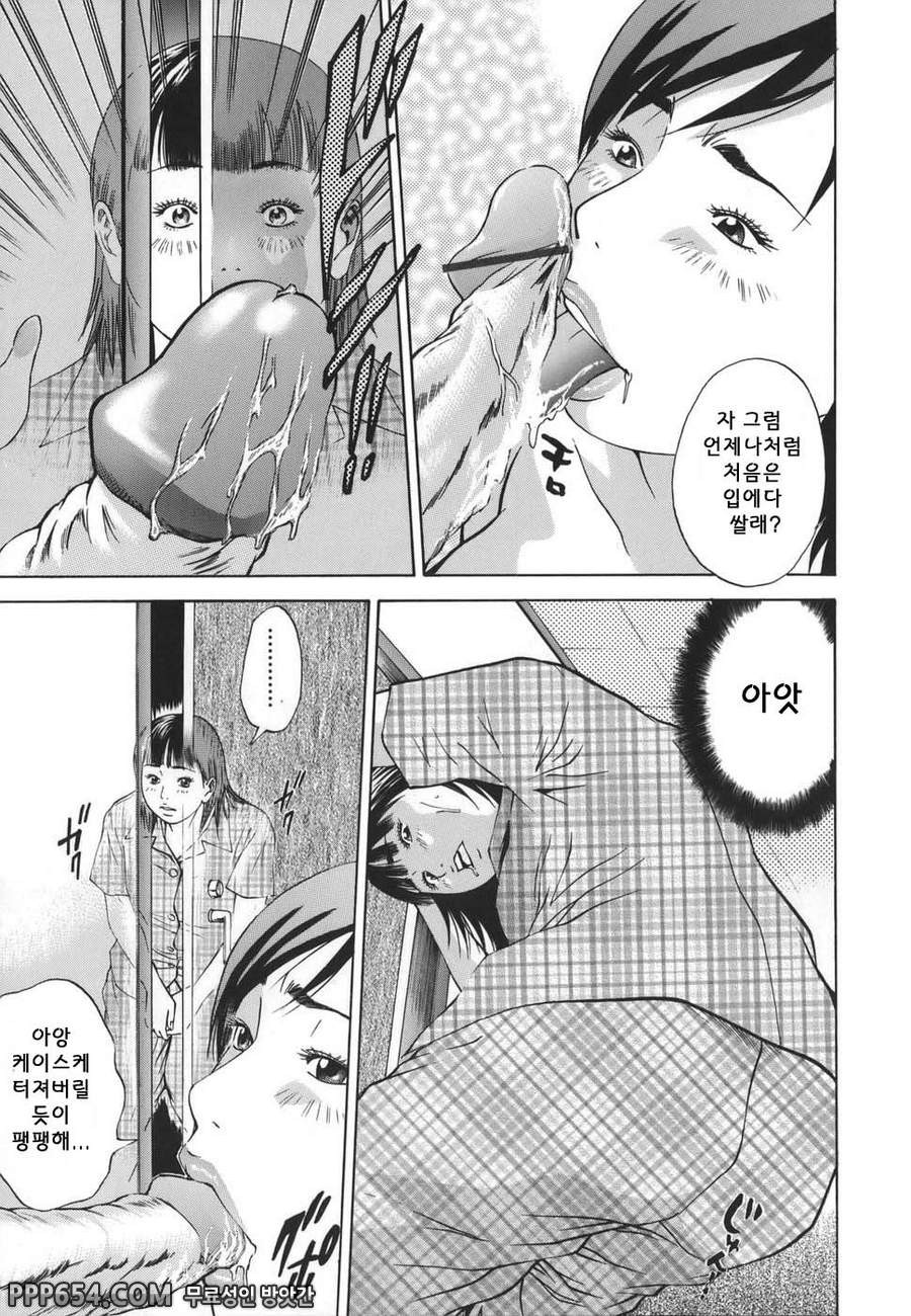 근친강간 - 제2화_by 망가 이미지 #5