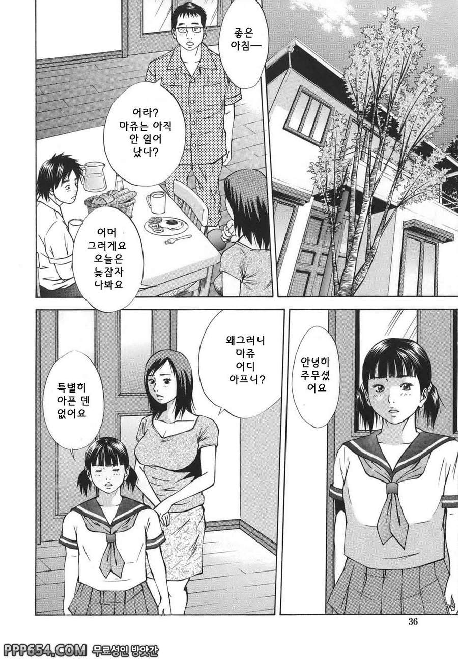 근친강간 - 제2화_by 망가 이미지 #10