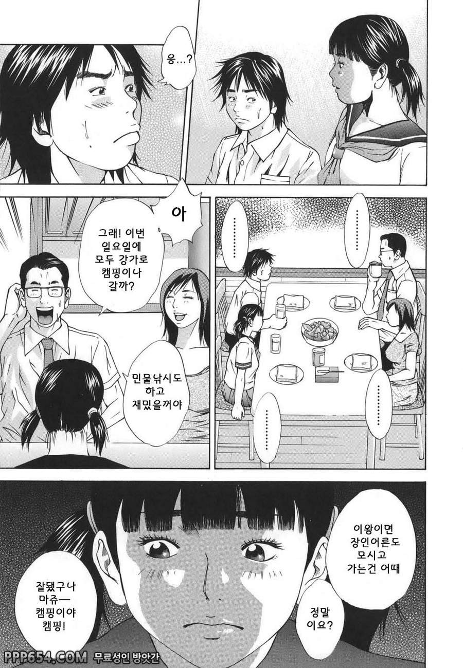 근친강간 - 제2화_by 망가 이미지 #11