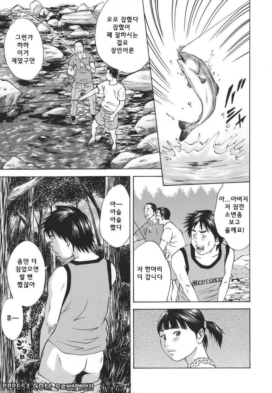 근친강간 - 제2화_by 망가 이미지 #13