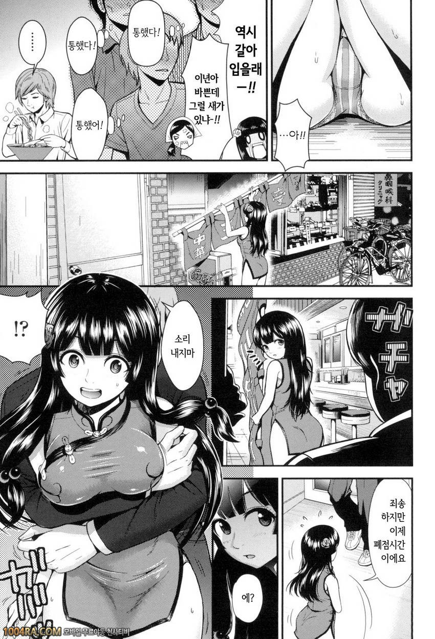 하고 싶은 GF#9 중화본방!_by 망가 이미지 #3