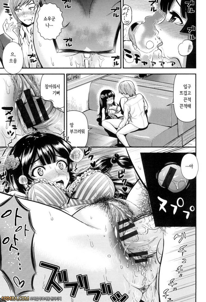 하고 싶은 GF#9 중화본방!_by 망가 이미지 #7