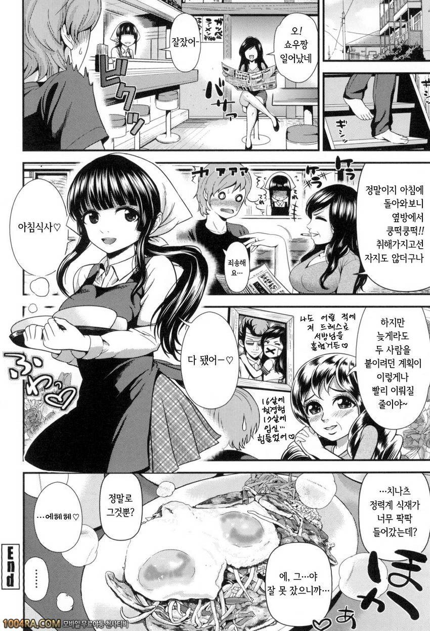 하고 싶은 GF#9 중화본방!_by 망가 이미지 #20