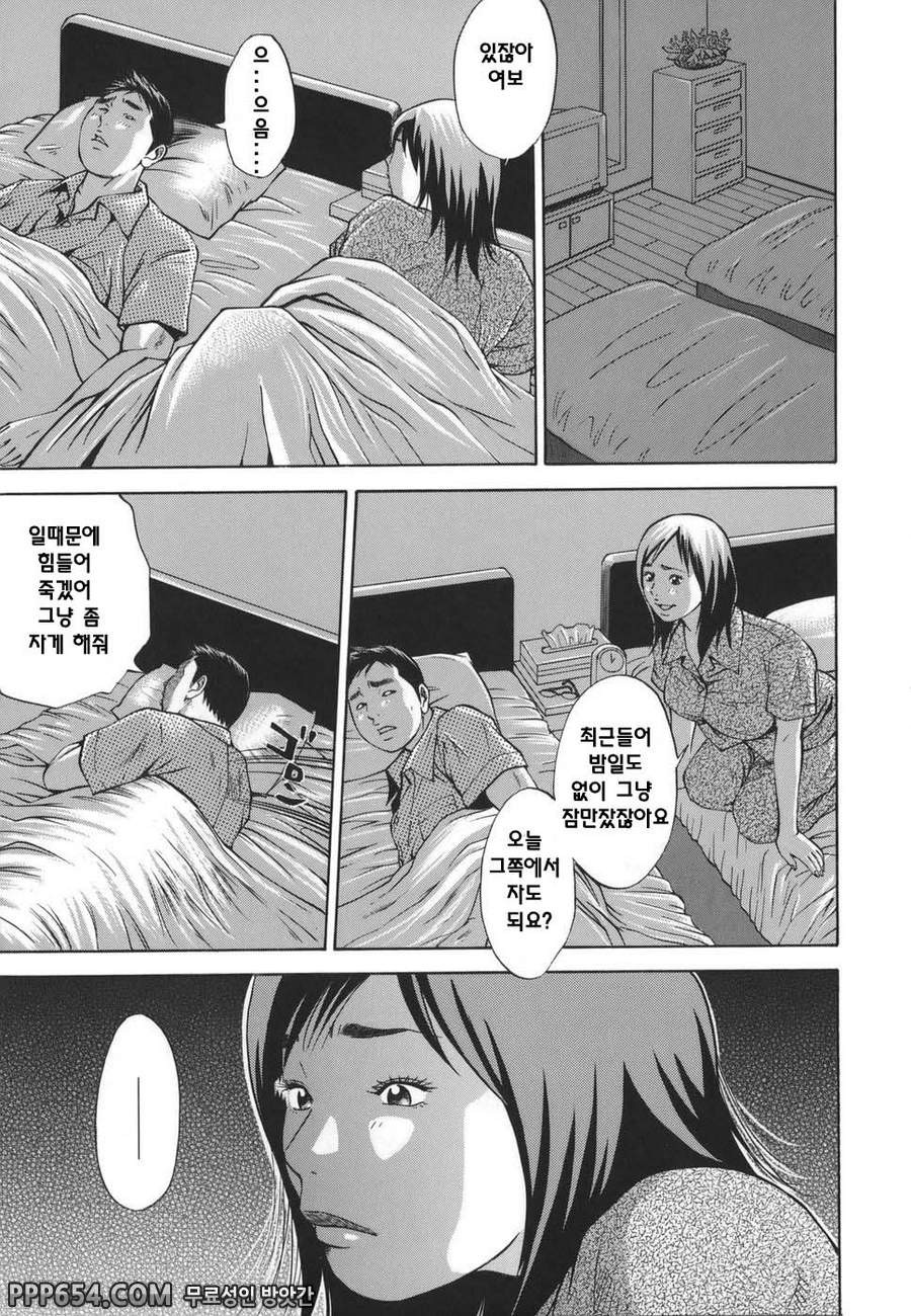 근친강간 - 제3화_by 망가 이미지 #5