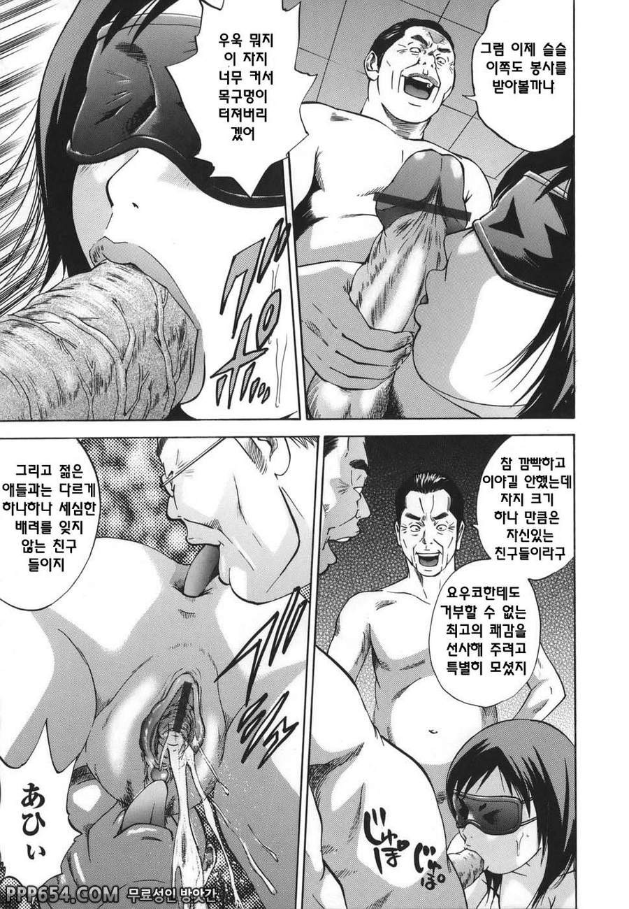 근친강간 - 제3화_by 망가 이미지 #15