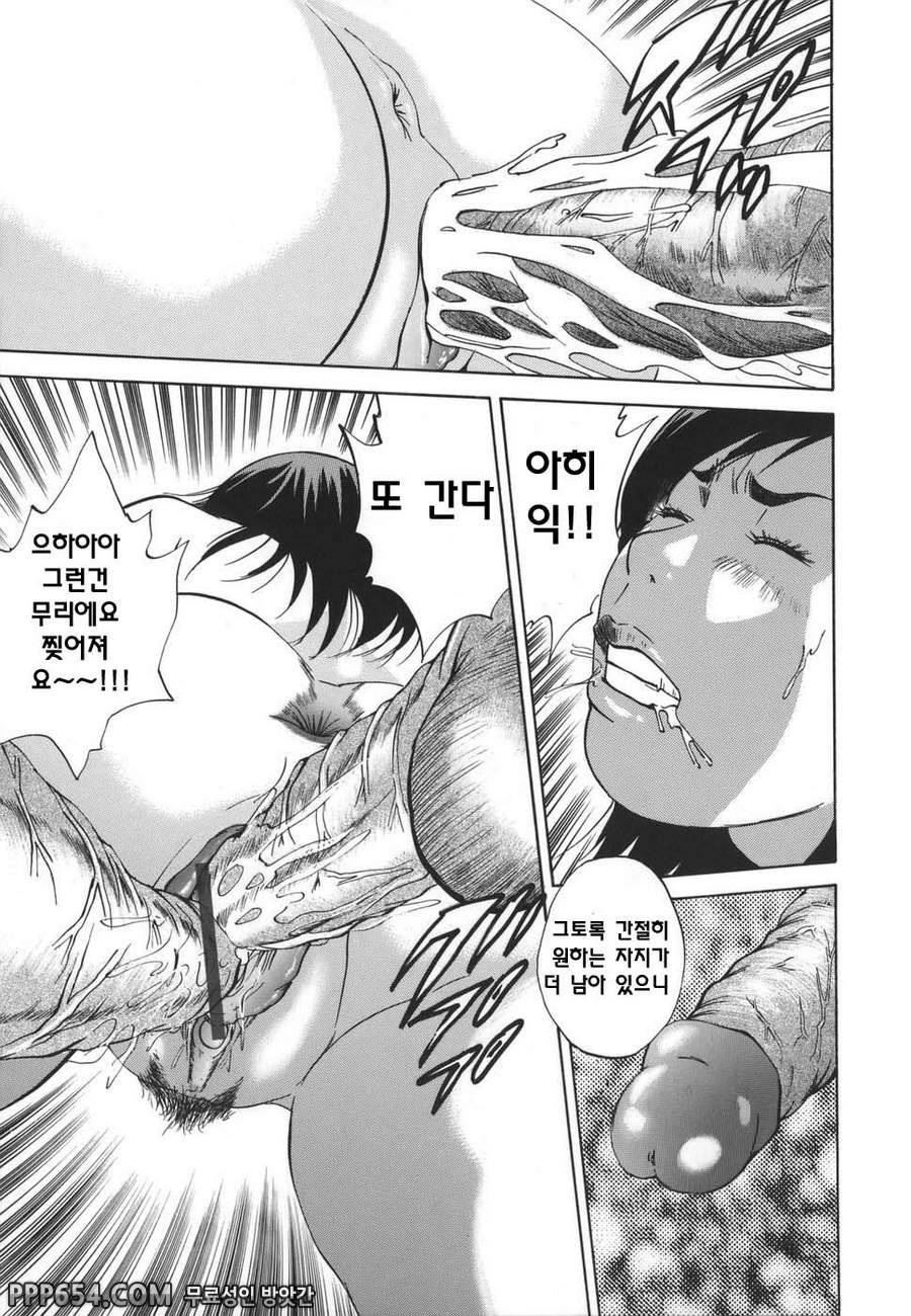 근친강간 - 제3화_by 망가 이미지 #17