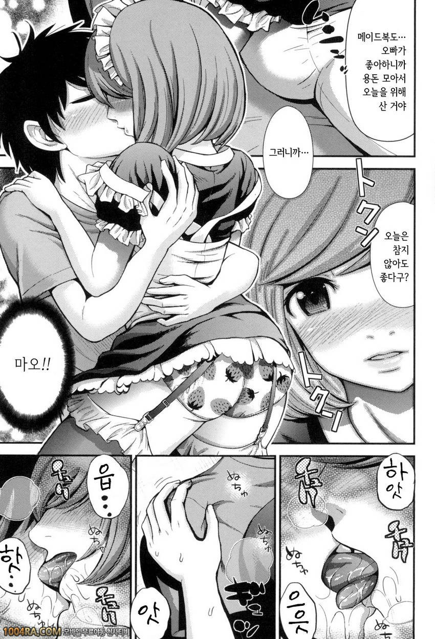 하고 싶은 GF#10(完) 시스터 메이드 마오_by 망가 이미지 #5