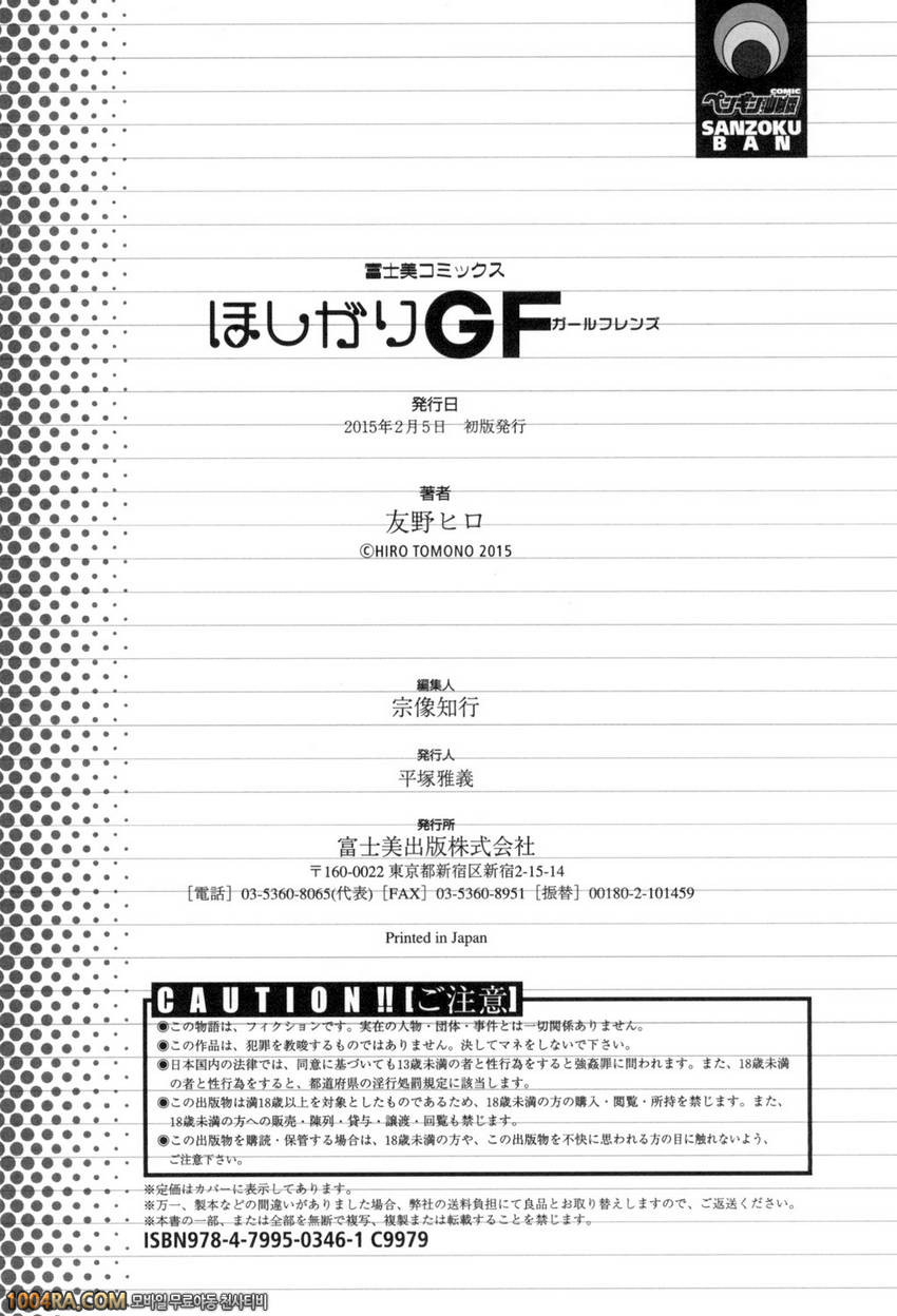 하고 싶은 GF#10(完) 시스터 메이드 마오_by 망가 이미지 #22