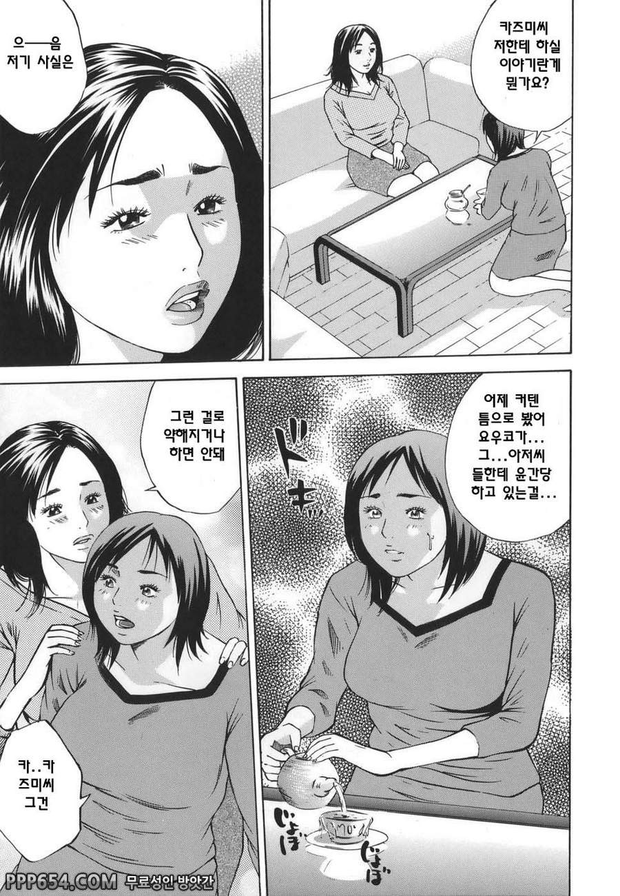 근친강간 - 제4화_by 망가 이미지 #5