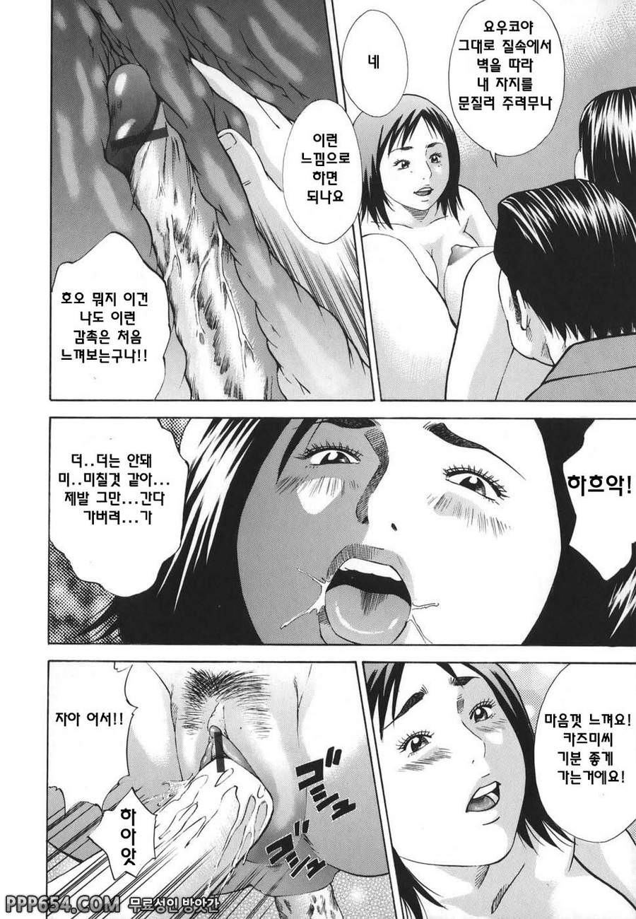 근친강간 - 제4화_by 망가 이미지 #18