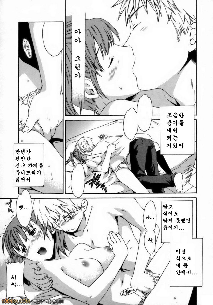 Emotion(Cuvie)#1 Typhoon Lovers_by 망가 이미지 #13