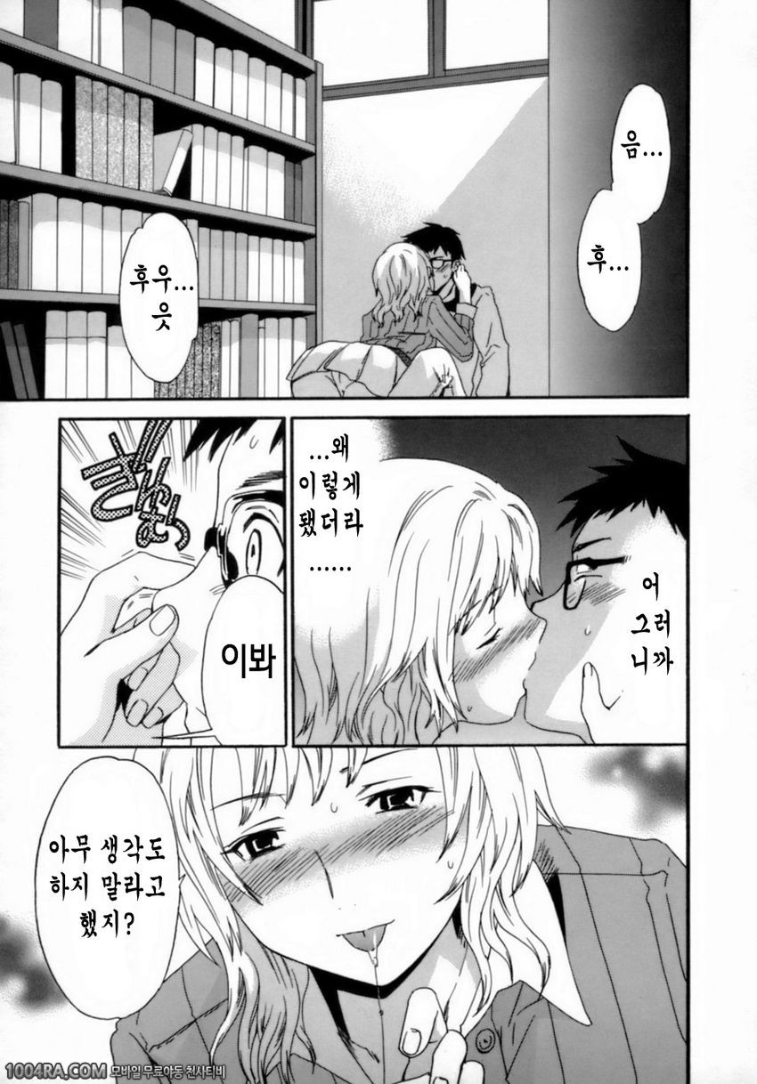 Emotion(Cuvie)#2 화이트아웃_by 망가 이미지 #1