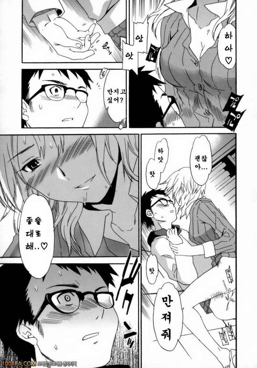 Emotion(Cuvie)#2 화이트아웃_by 망가 이미지 #11