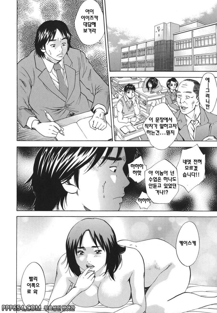 근친강간 - 제5화_by 망가 이미지 #6