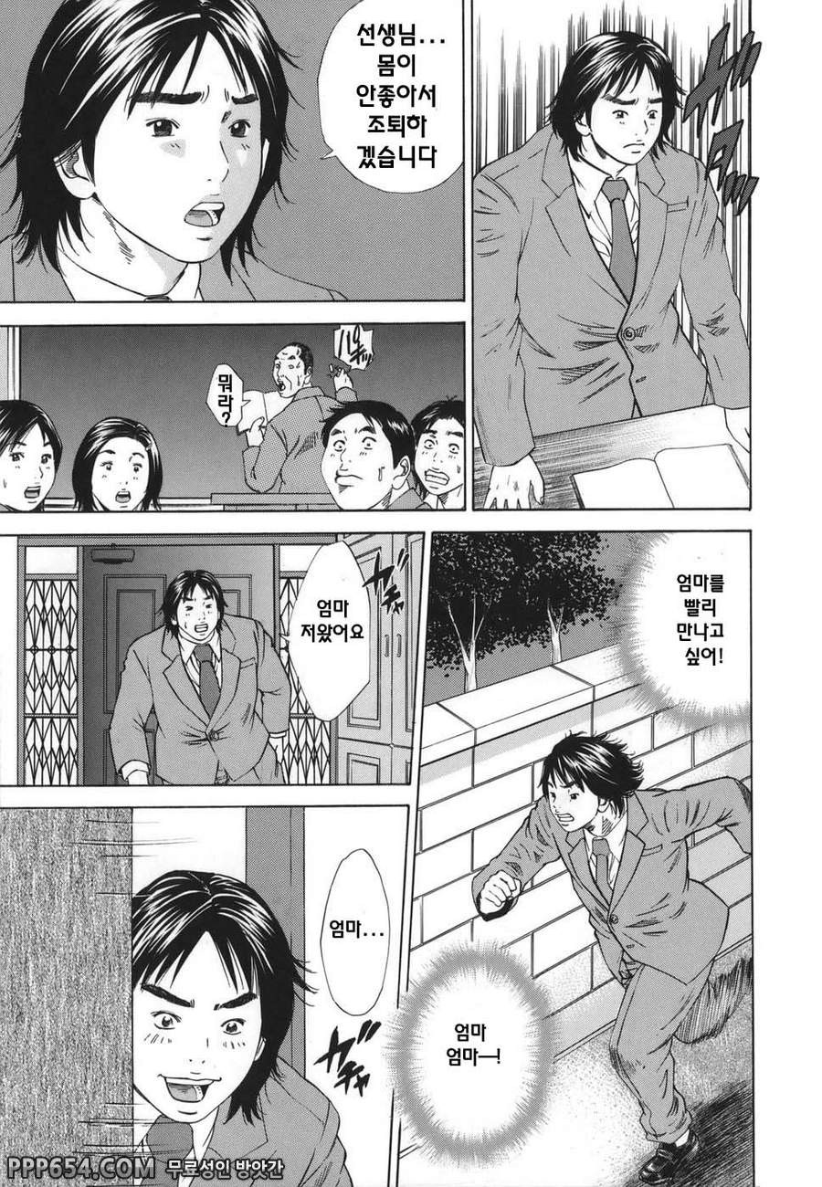 근친강간 - 제5화_by 망가 이미지 #7