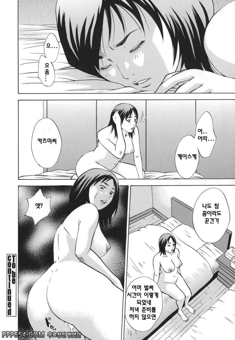 근친강간 - 제5화_by 망가 이미지 #20