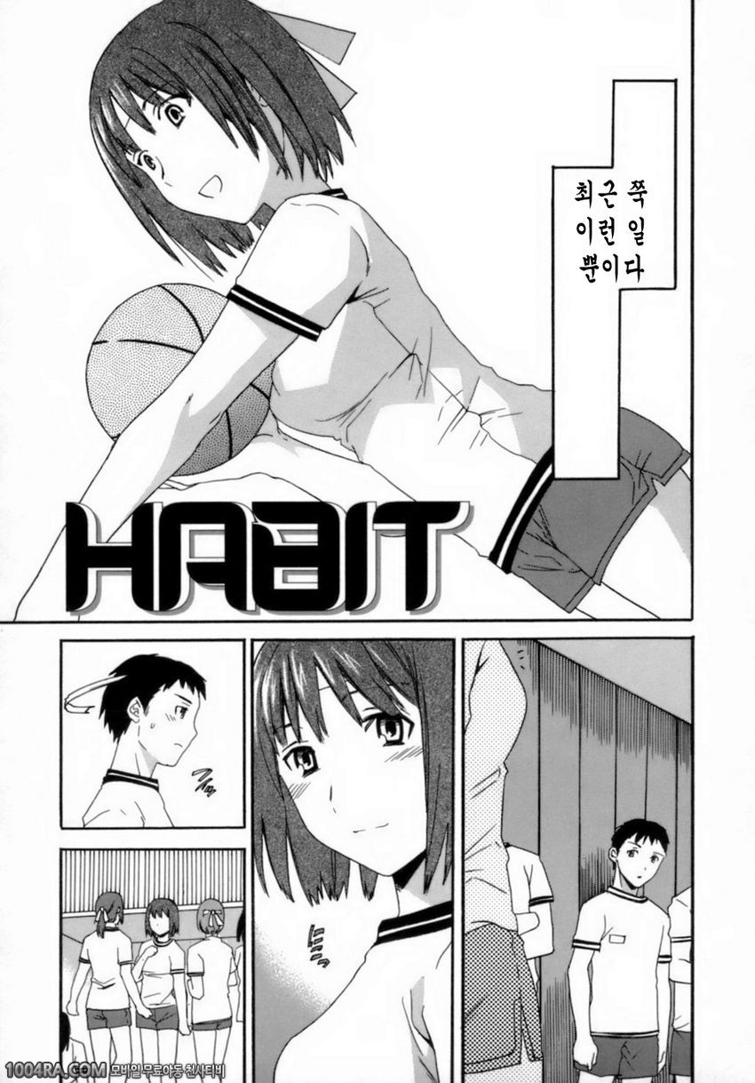 Emotion(Cuvie)#3 HABIT_by 망가 이미지 #1