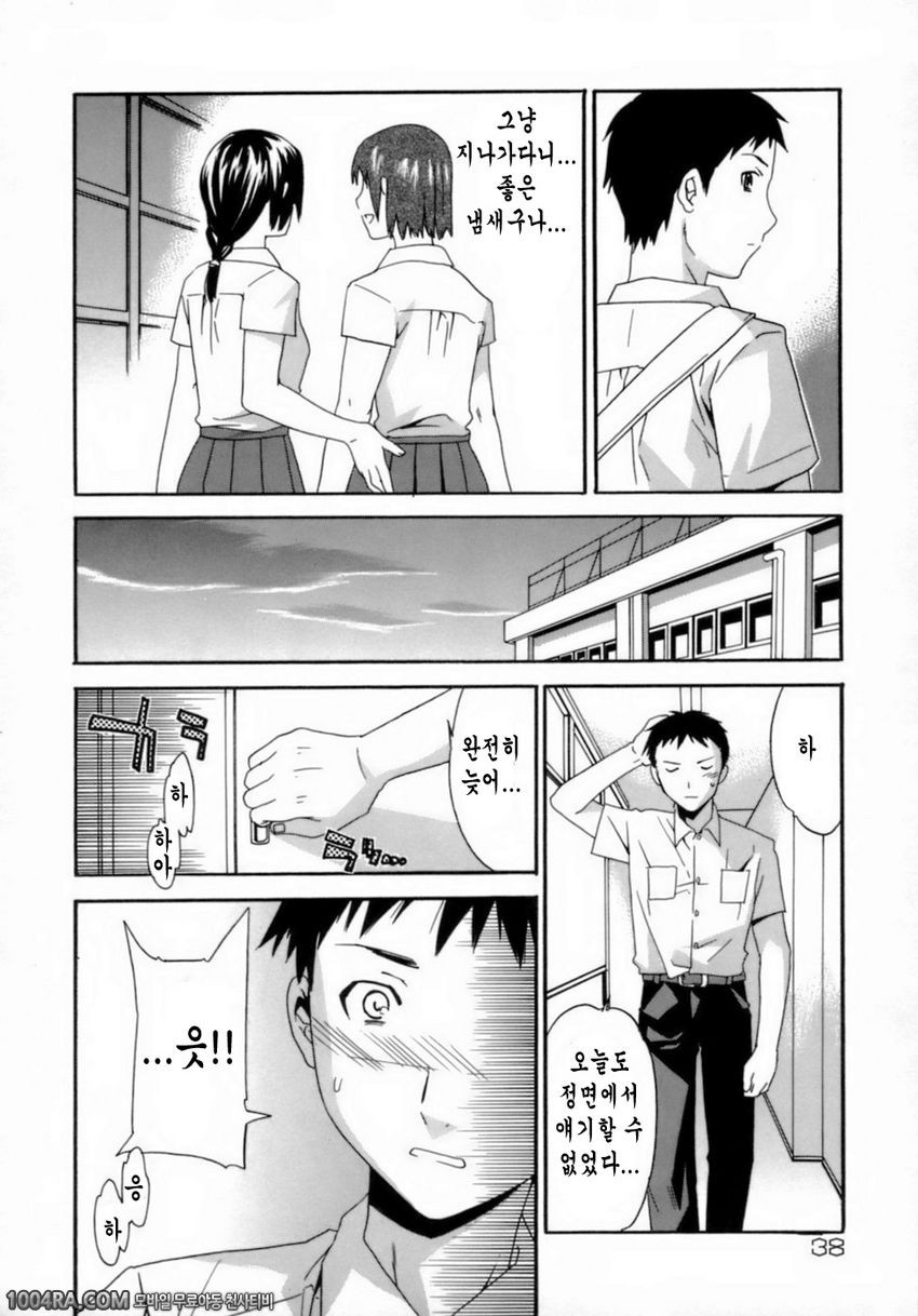 Emotion(Cuvie)#3 HABIT_by 망가 이미지 #4