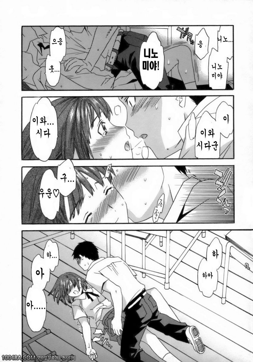 Emotion(Cuvie)#3 HABIT_by 망가 이미지 #8