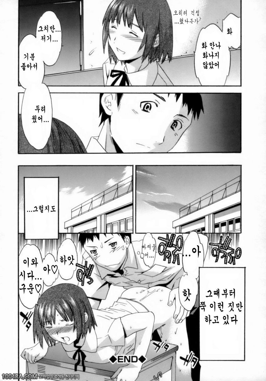 Emotion(Cuvie)#3 HABIT_by 망가 이미지 #16