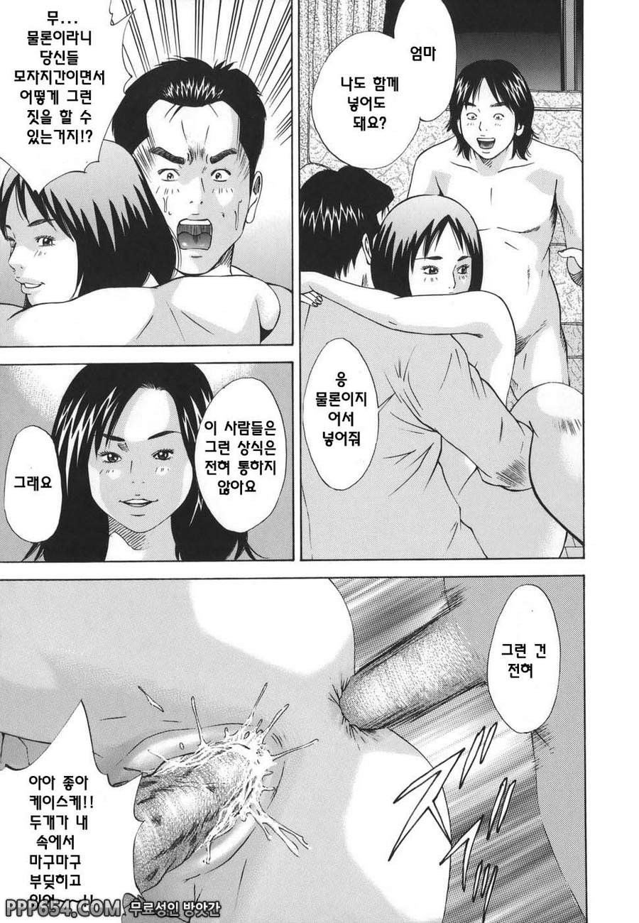 근친강간 - 제6화_by 망가 이미지 #15