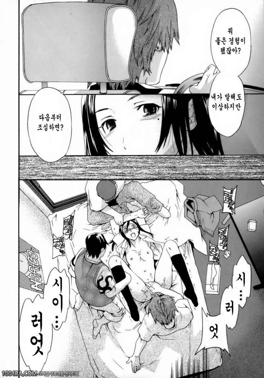 Emotion(Cuvie)#4 YOUR BIZ_by 망가 이미지 #2