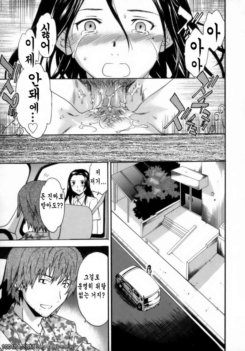 Emotion(Cuvie)#4 YOUR BIZ_by 망가 이미지 #3