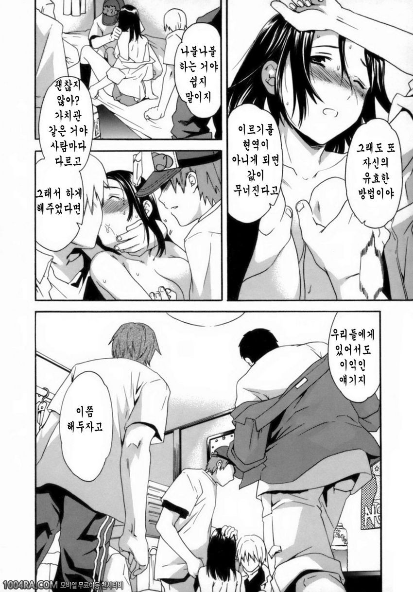 Emotion(Cuvie)#4 YOUR BIZ_by 망가 이미지 #8