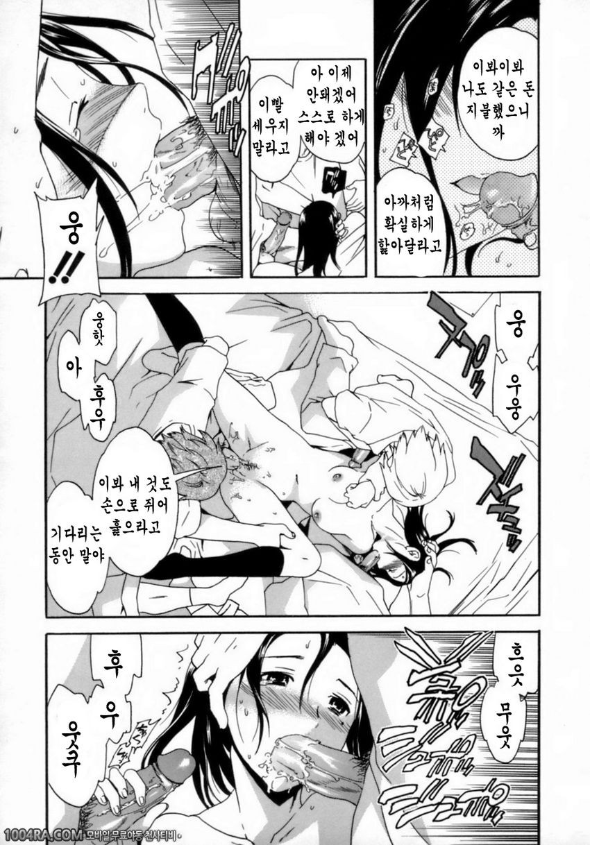 Emotion(Cuvie)#4 YOUR BIZ_by 망가 이미지 #11