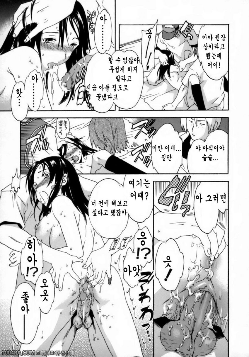 Emotion(Cuvie)#4 YOUR BIZ_by 망가 이미지 #13