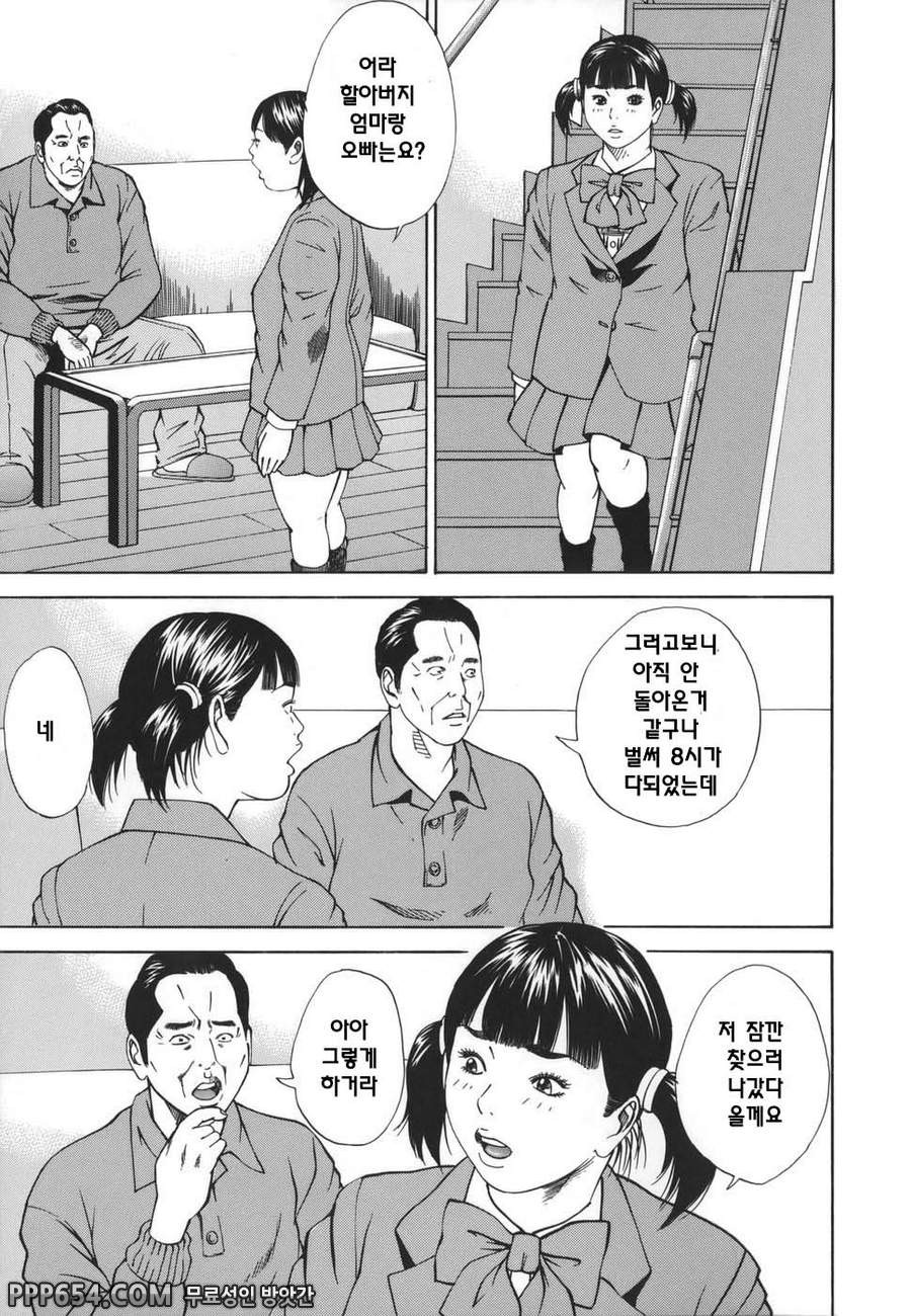 근친강간 - 제7화_by 망가 이미지 #1