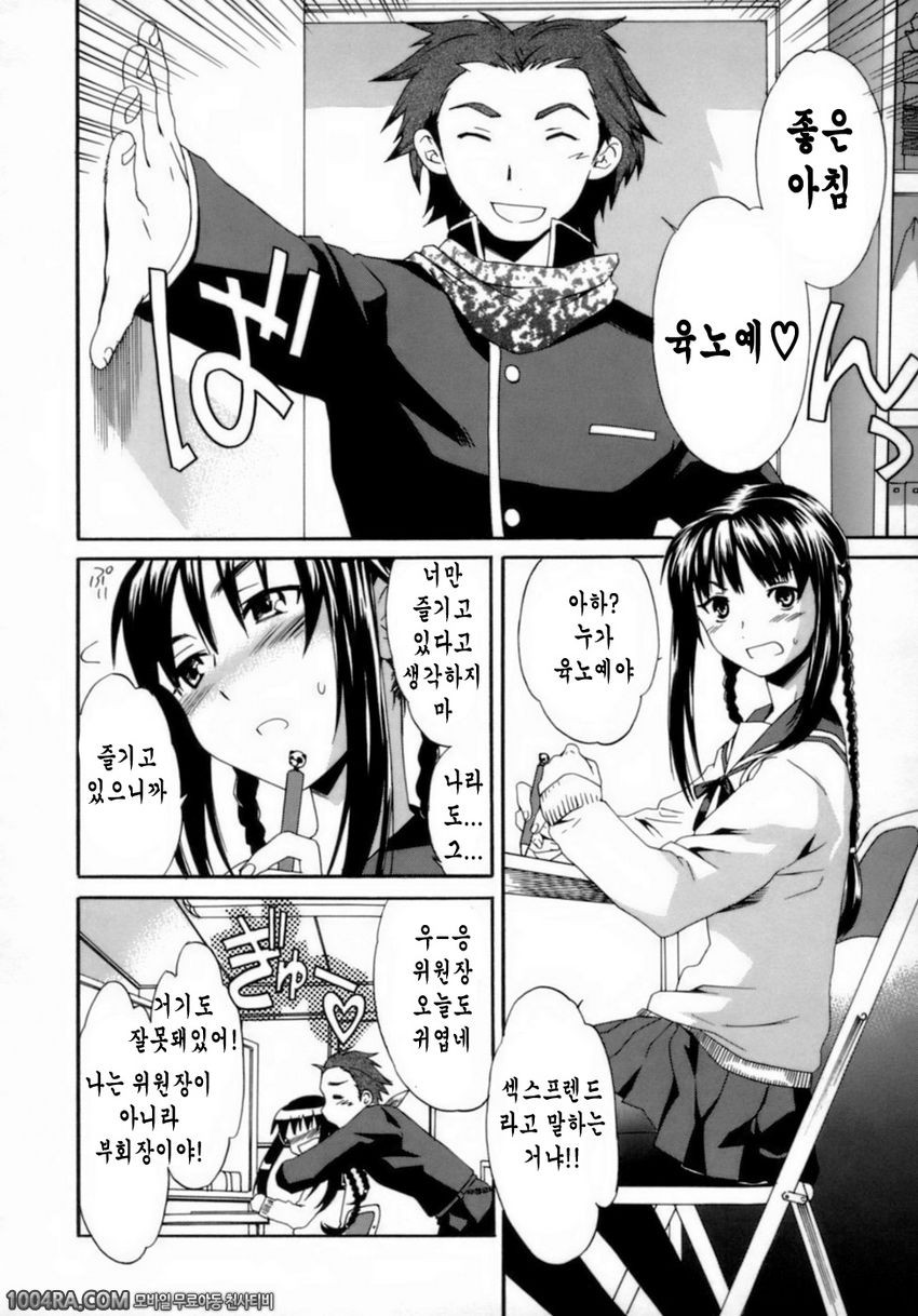 Emotion(Cuvie)#7 a.k.a._by 망가 이미지 #2