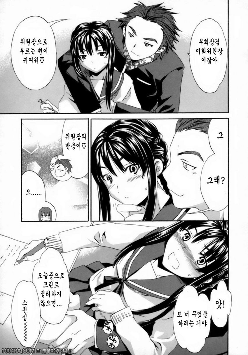 Emotion(Cuvie)#7 a.k.a._by 망가 이미지 #3