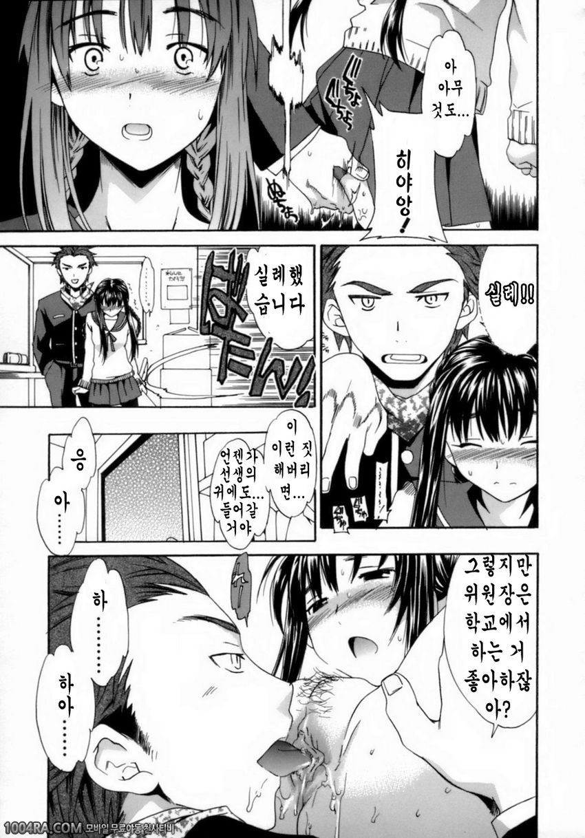 Emotion(Cuvie)#7 a.k.a._by 망가 이미지 #7