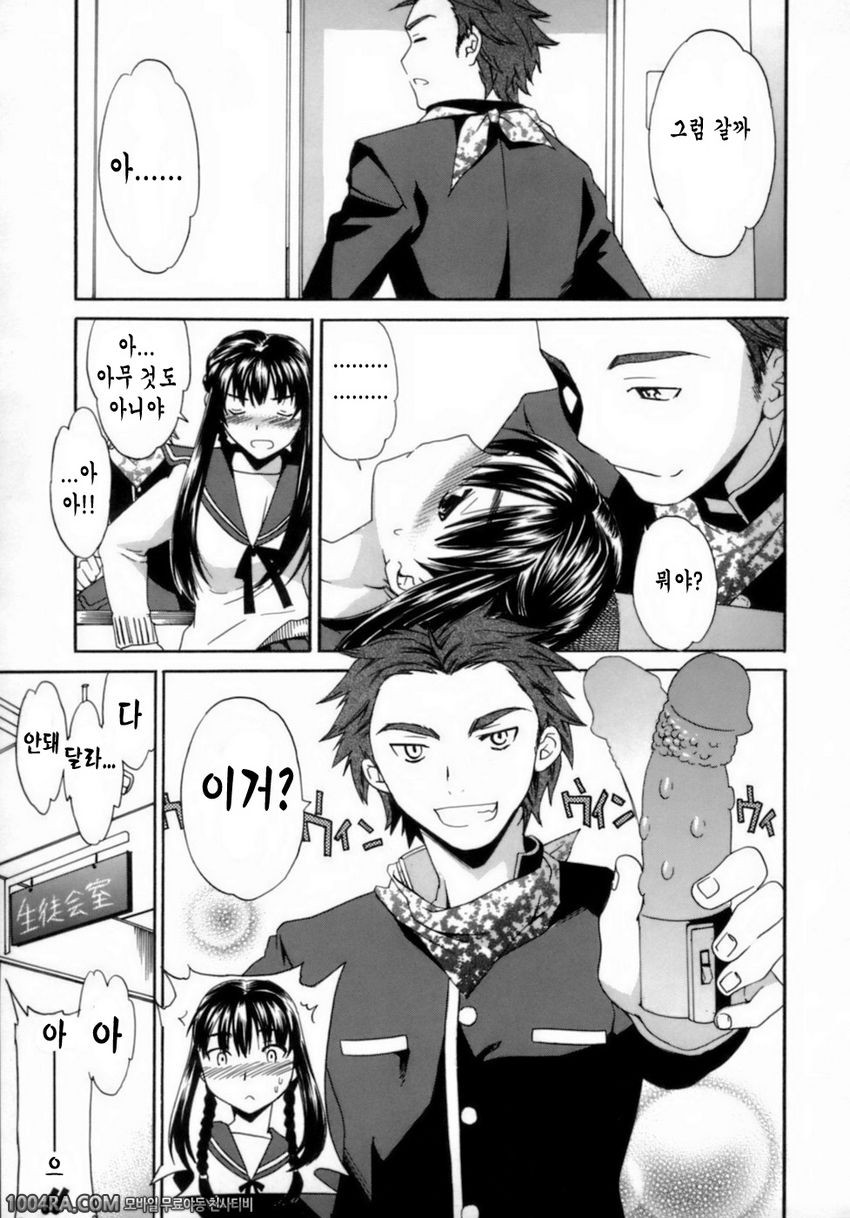 Emotion(Cuvie)#7 a.k.a._by 망가 이미지 #9