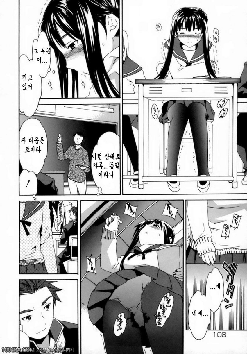 Emotion(Cuvie)#7 a.k.a._by 망가 이미지 #10