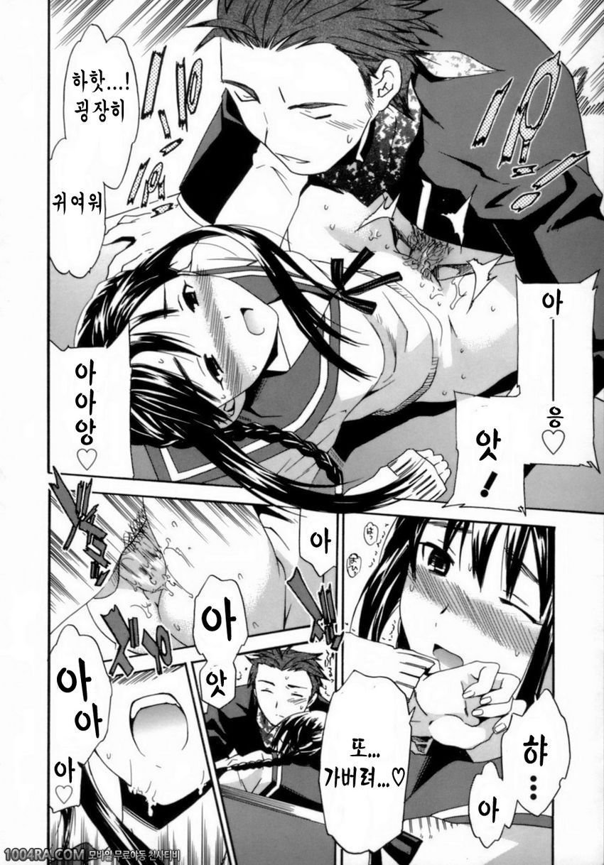 Emotion(Cuvie)#7 a.k.a._by 망가 이미지 #14