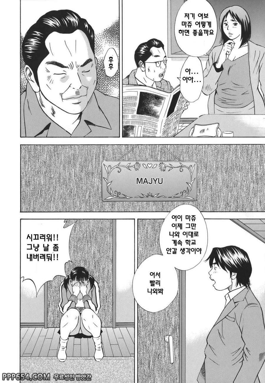 근친강간 - 제8화_by 망가 이미지 #4