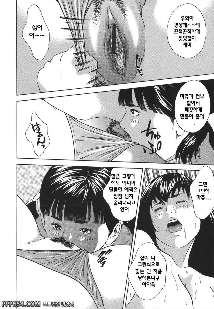 근친강간 - 제8화_by 망가 이미지 #12