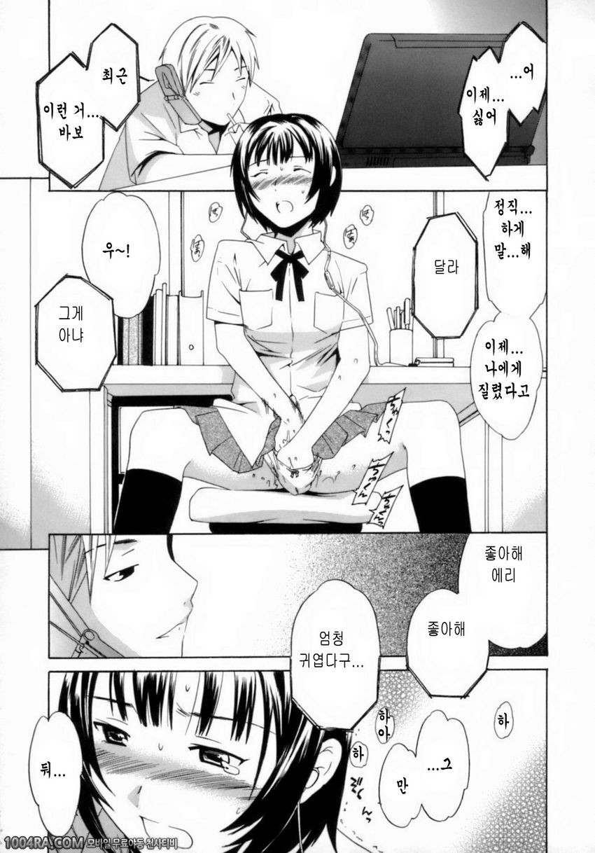 Emotion(Cuvie)#8 특권남용_by 망가 이미지 #1