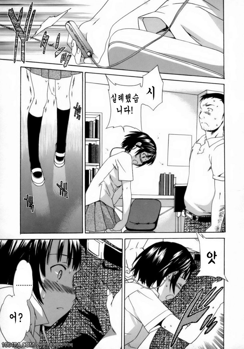 Emotion(Cuvie)#8 특권남용_by 망가 이미지 #5