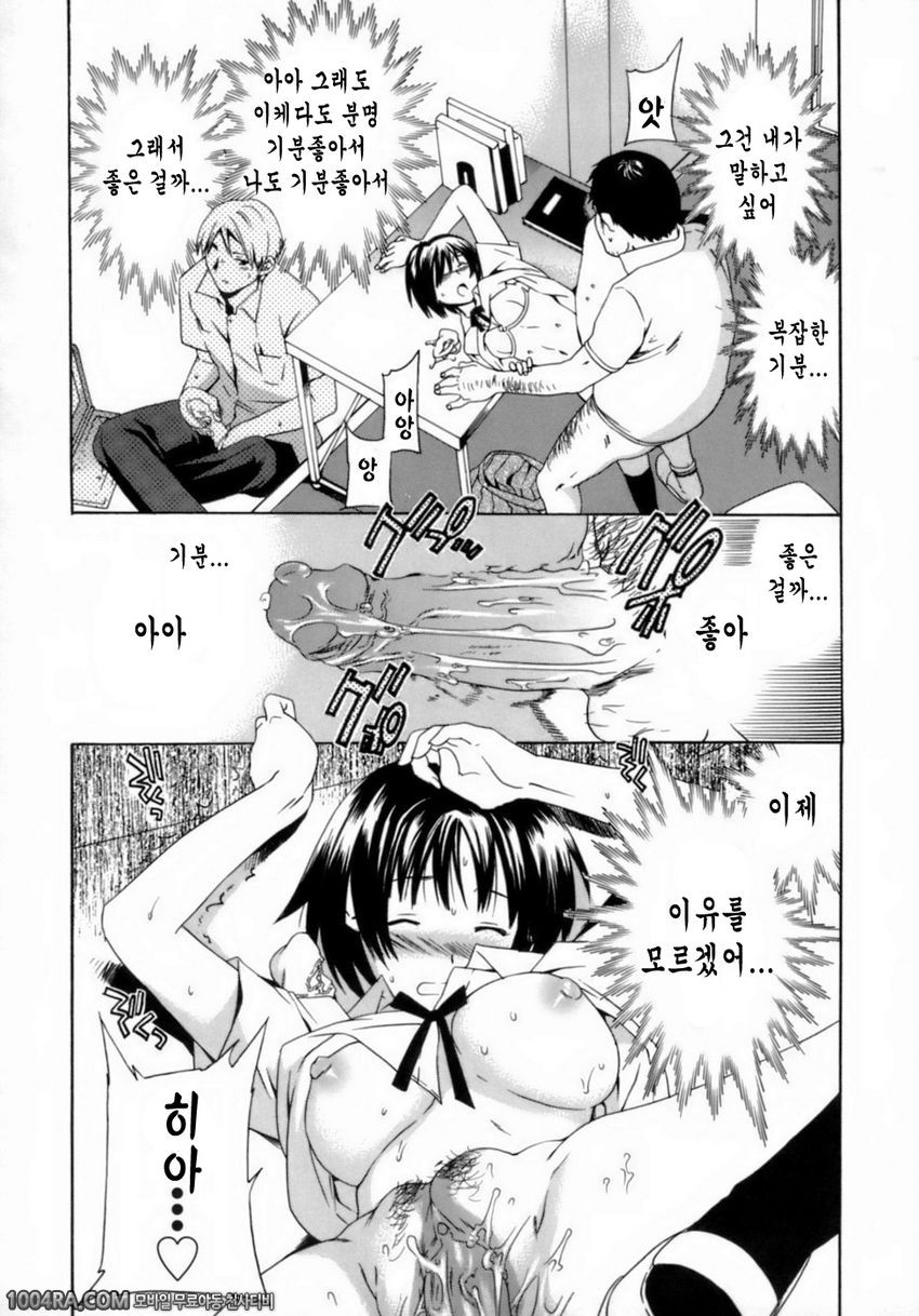 Emotion(Cuvie)#8 특권남용_by 망가 이미지 #11